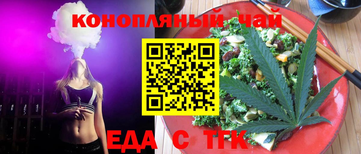 Cannafood конопля  Вход с VPN  Людиново 