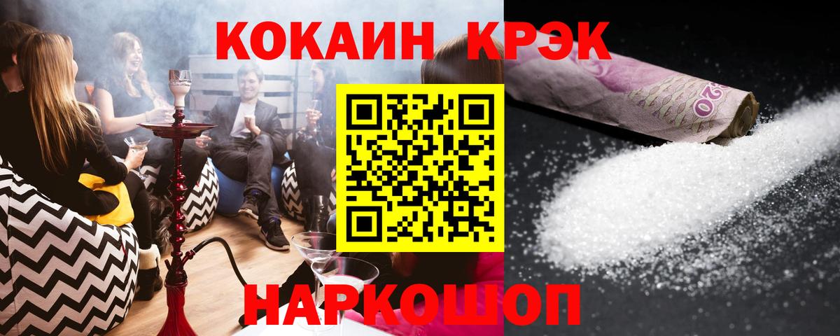 Cocaine 99% Людиново