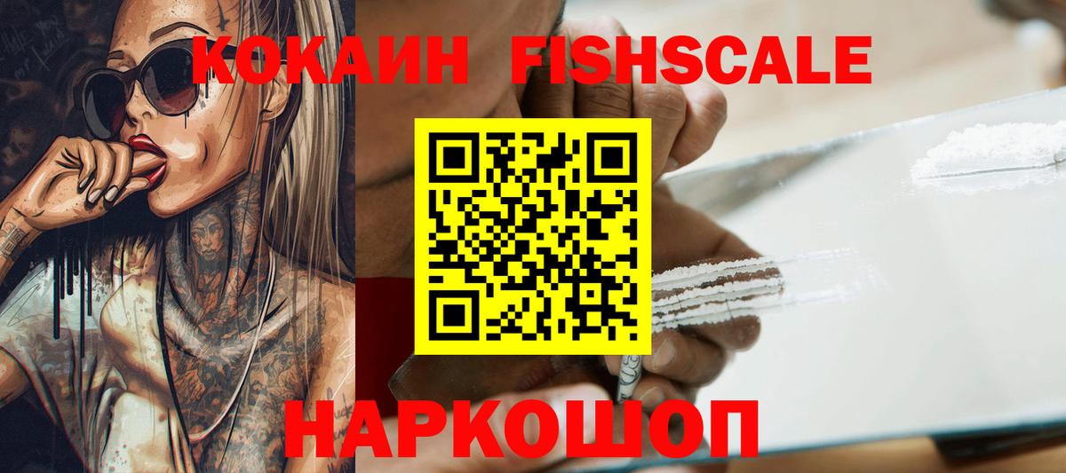 Людиново  Cocaine 99%  Вход с VPN 
