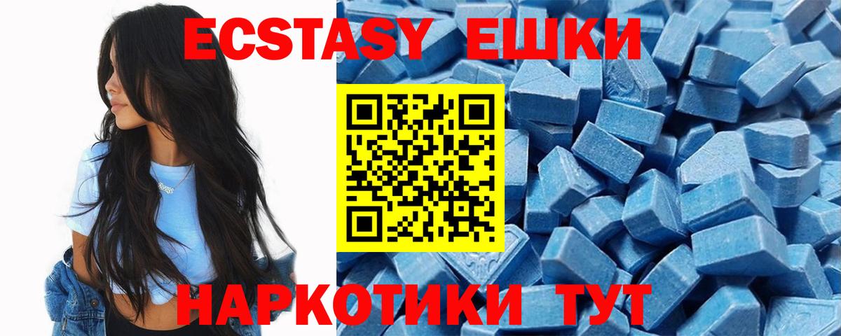 Людиново  Экстази 280 MDMA  Ecstasy XTC  Вход с VPN 