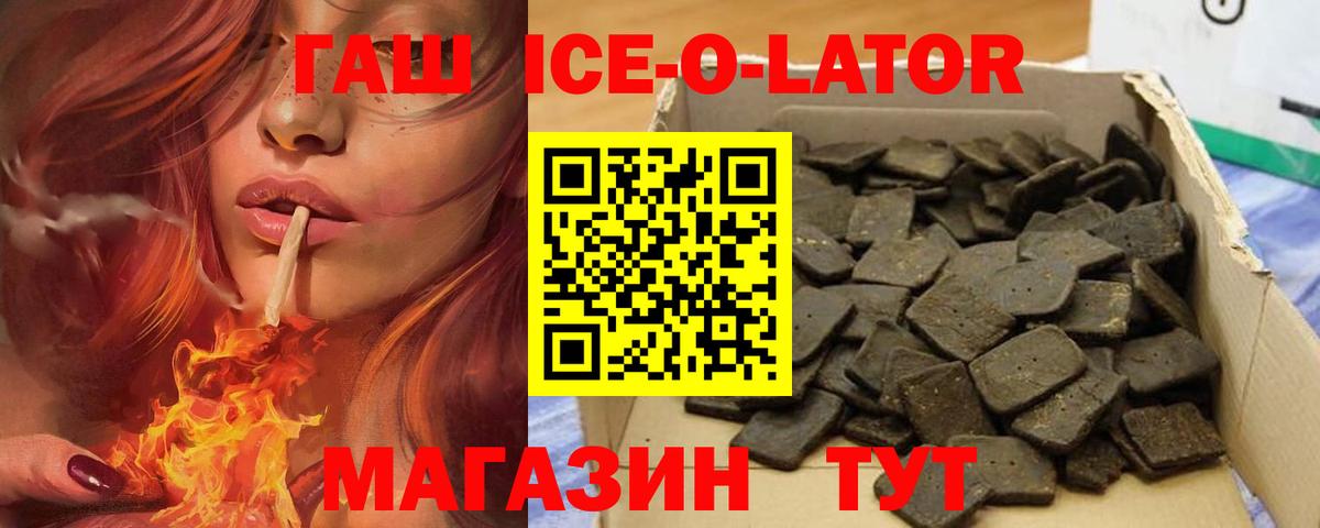 Людиново  ГАШ  где найти наркотики  Гашиш 40% ТГК  Вход с VPN 