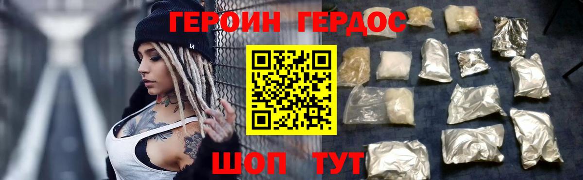 ГЕРОИН  ГЕРОИН хмурый  Вход с VPN  Людиново 