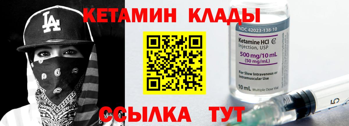 КЕТАМИН ketamine  Вход с VPN  КЕТАМИН VHQ  Людиново 