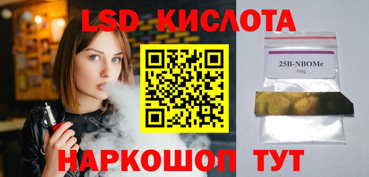 LSD-25 экстази кислота  Вход с VPN  Лсд 25 экстази ecstasy  ЛСД экстази  Людиново 