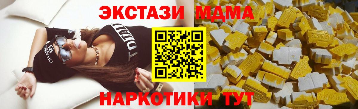 Людиново  MDMA  Вход с VPN  MDMA молли  MDMA Molly 