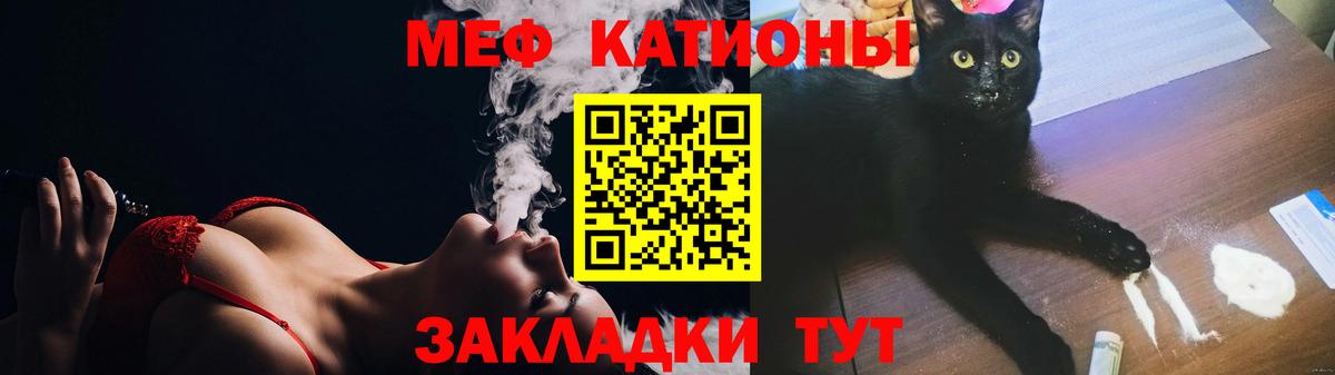 МЯУ-МЯУ  МЕФ mephedrone  MEGA tor  Вход с VPN  Мефедрон mephedrone  Людиново 