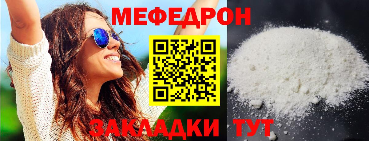 Меф  Людиново