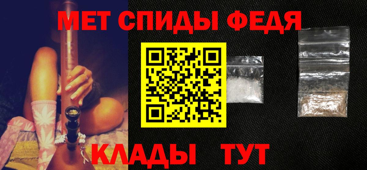 Людиново  Первитин пудра  Вход с VPN 