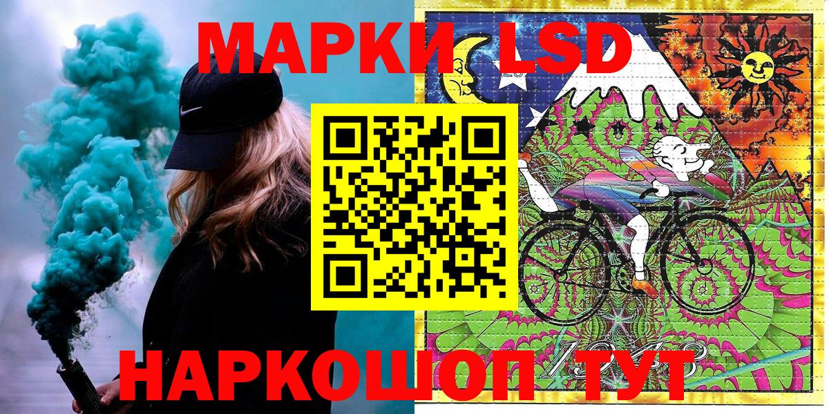 Марки 25I-NBOMe 1,5мг  Вход с VPN  Людиново 