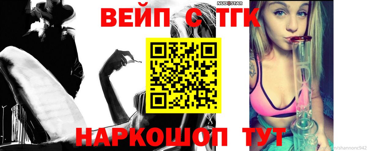 ТГК Wax  Дистиллят ТГК жижа  Вход с VPN  Людиново 